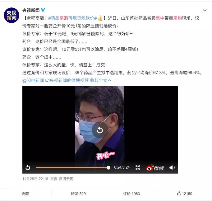 一条医药暴利链，要赔上多少人命？