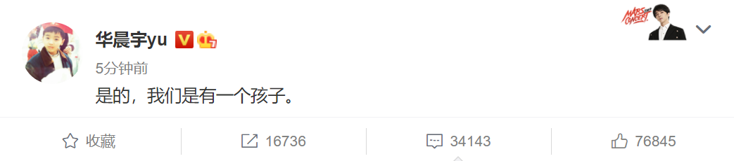 不知情|张碧晨称在华晨宇不知情情况下生女 从隐瞒到公开至少有这两点原因