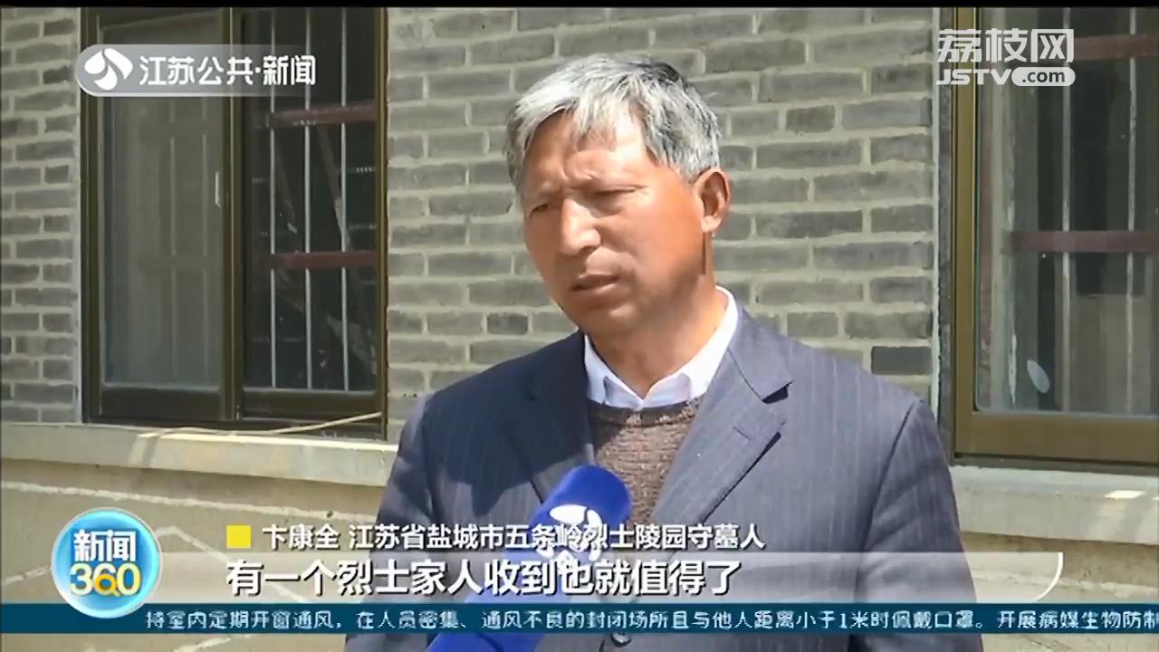 烈士陵园寄出一封封寻亲信 使用定制信封，投递时限为“找到为止”