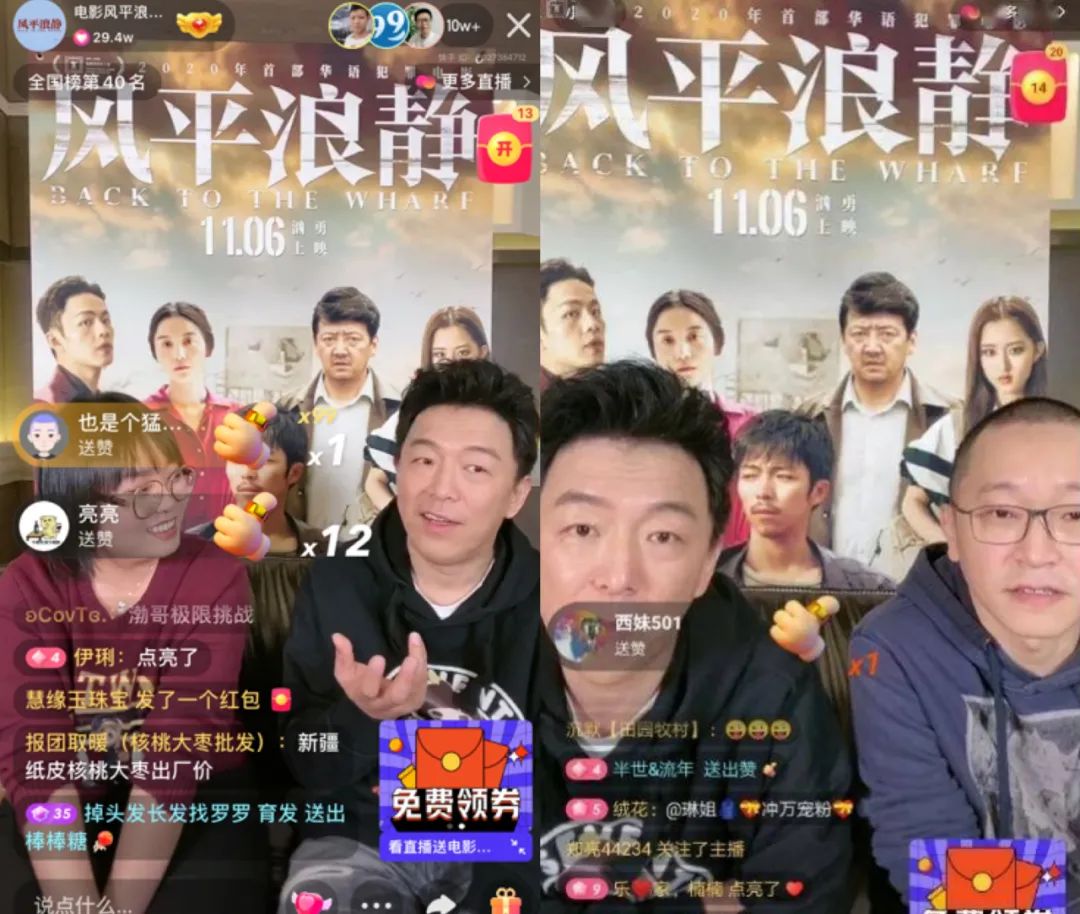 快手，为电影票房“做加法”