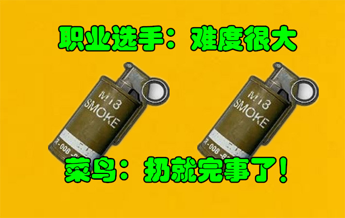 绝地求生：非常考验技术的4个道具，第1很常见，第2大神都害怕！