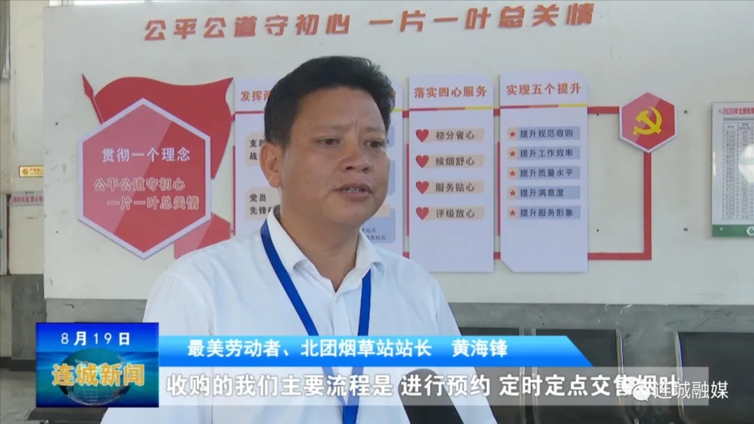 「最美劳动者」黄海锋：积极服务烟农 助农增收致富