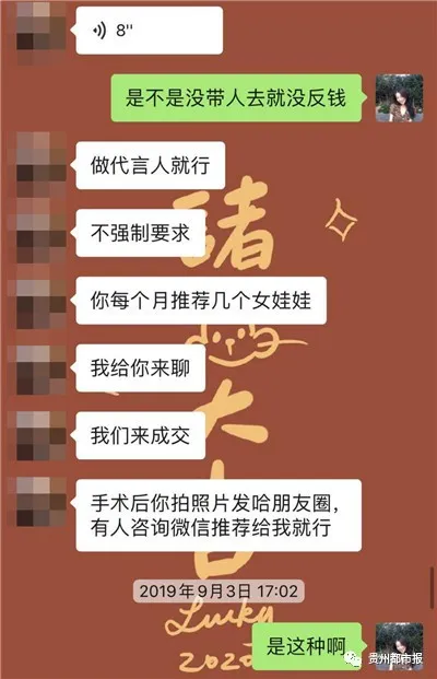 福利还是陷阱？贵州多位女孩当免费整形代言人，结果欠下数万元贷款