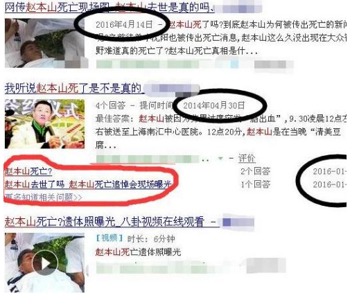 上午10：46，赵本山因抢救无效又“被”死亡？网