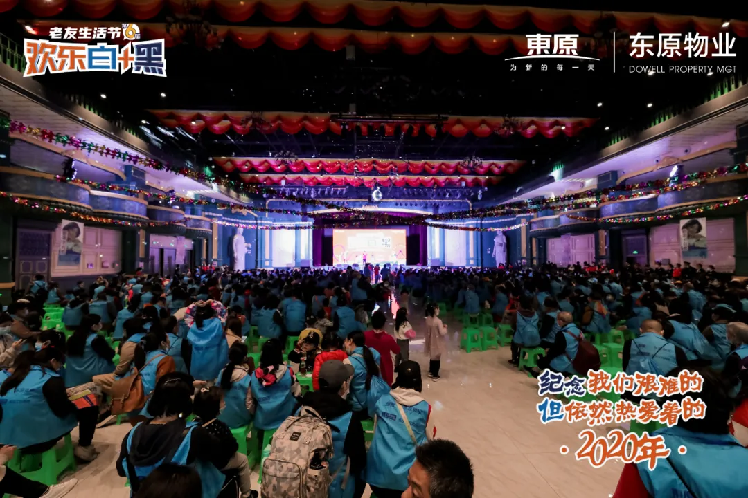 @重庆人，2020请好好珍惜身边人