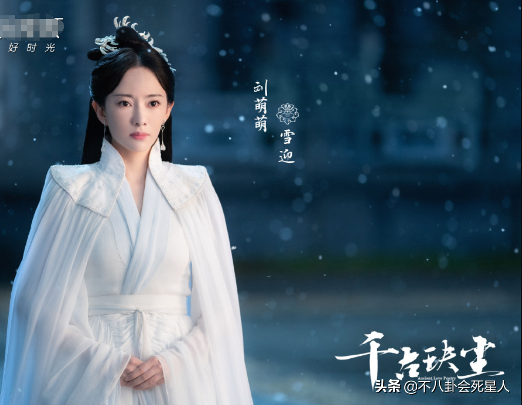 周冬雨“下凡”演古偶是败笔，7个女配颜值高，两位新疆演员惊艳