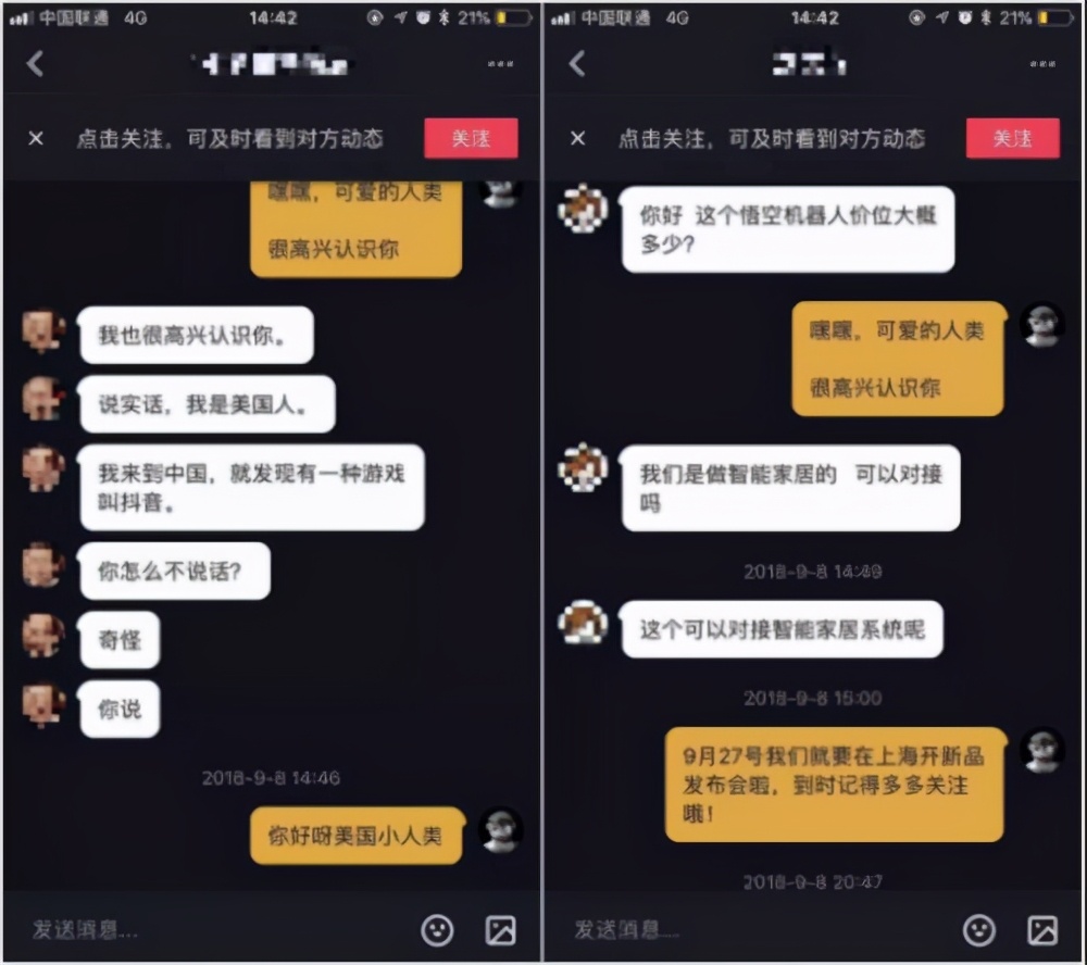 抖音如何引流？