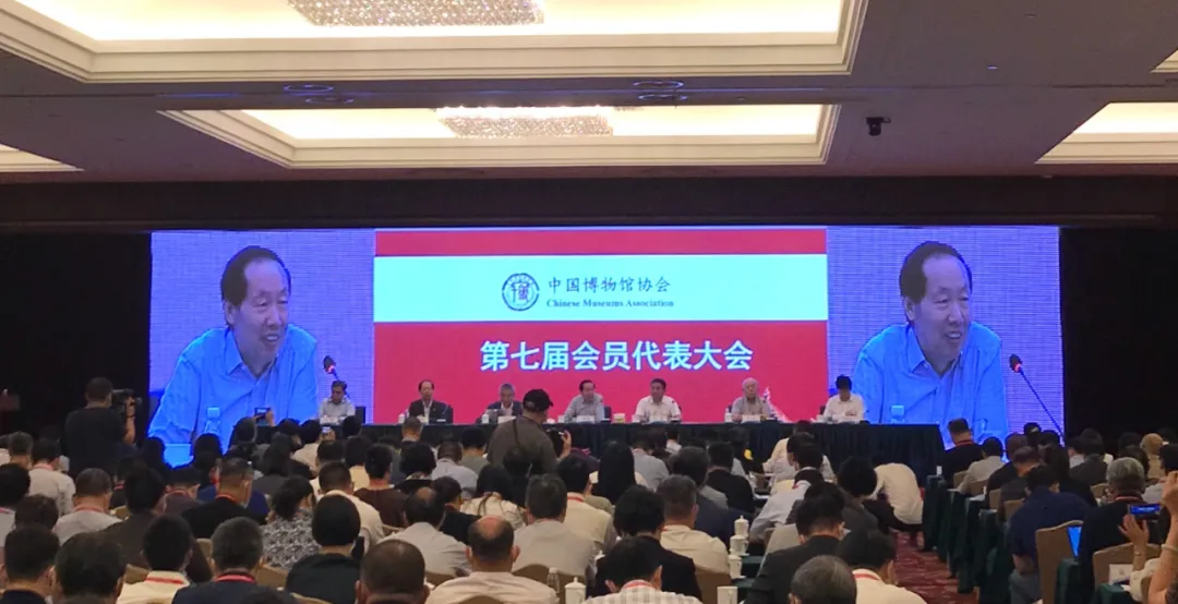 中国博物馆协会第七届会员代表大会在京召开