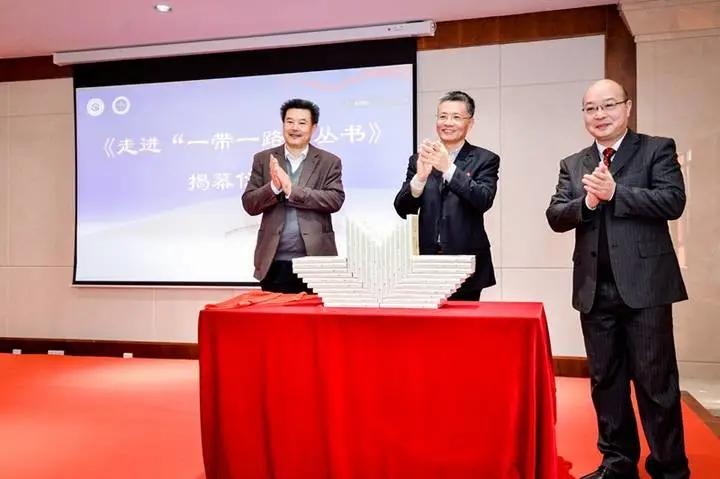 社科普及课题《走进“一带一路”丛书》阶段性成果发布会在杭举行
