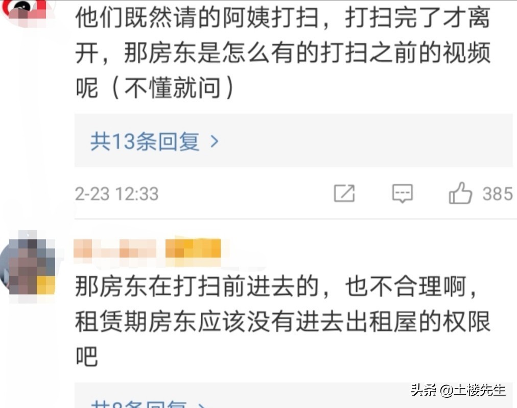 租房|李湘回应租房争议称离开前已打扫 但房东扯了他们的遮羞布……