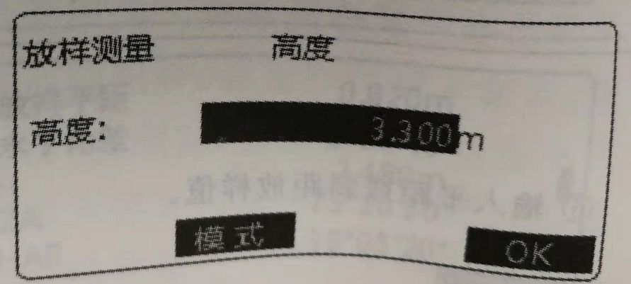 不懂全站仪悬高测量、悬高放样？快来看这里