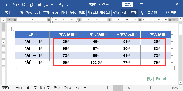 Excel中“最有价值”的错误是什么？你一定想不到