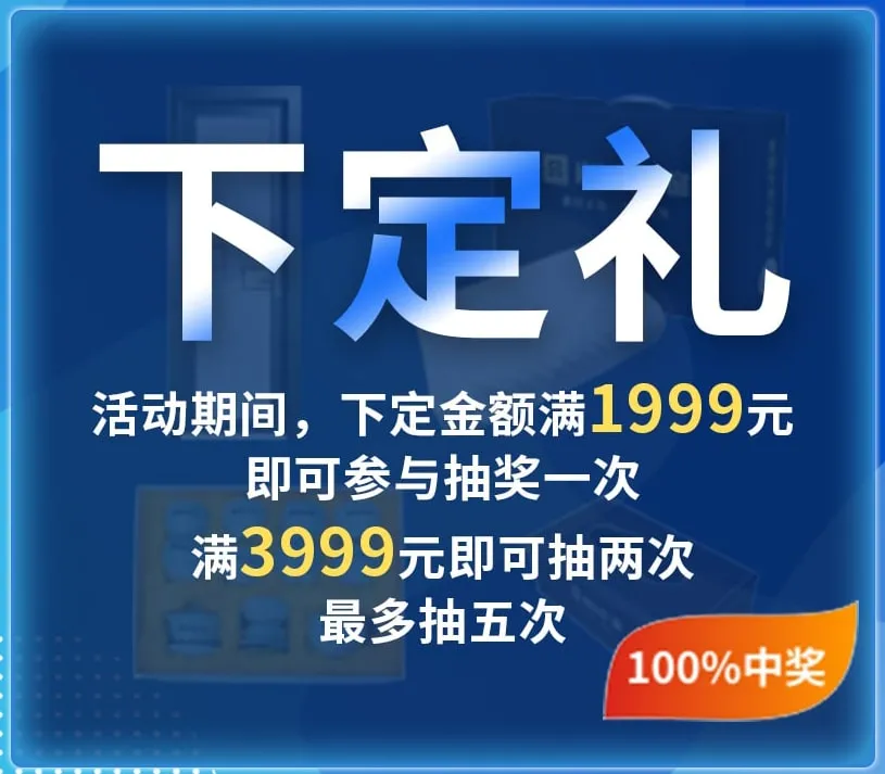 年中钜惠无套路，爆品疯狂让利，现在抢购更享折上折