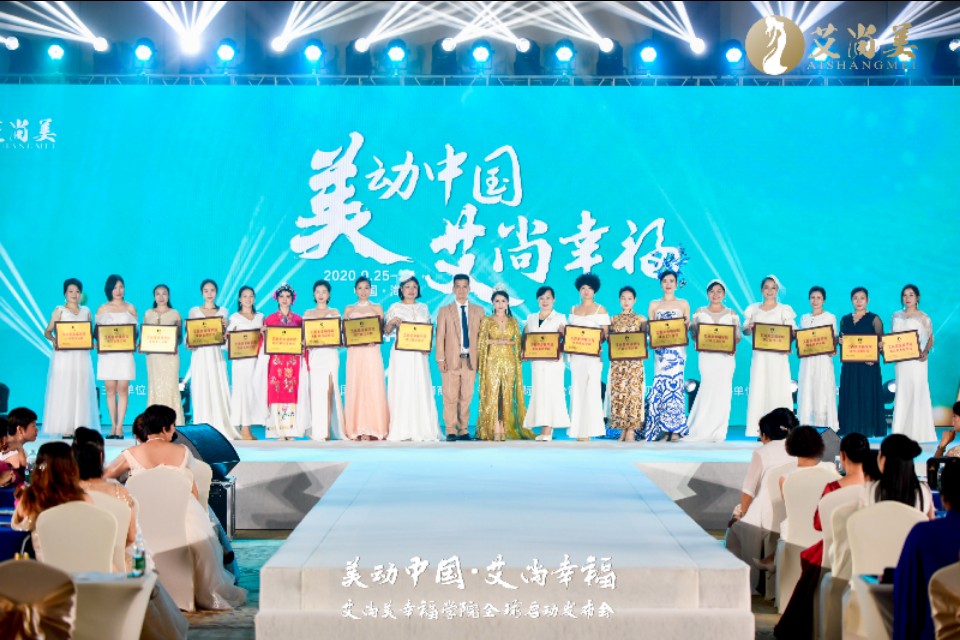 艾尚美:吹进女性世界的一缕春风