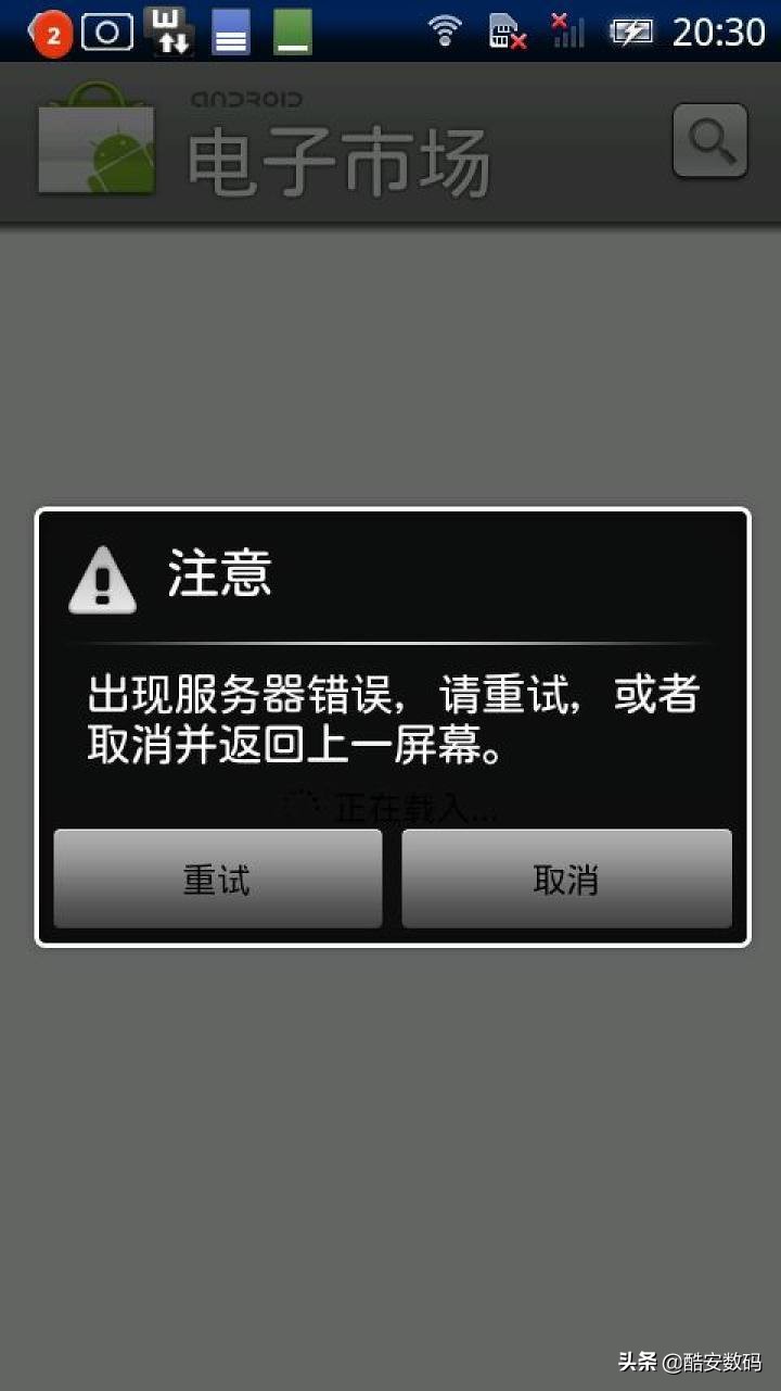 传说在十年前开幕——回顾首款 Android Xperia X10i/SO-01B