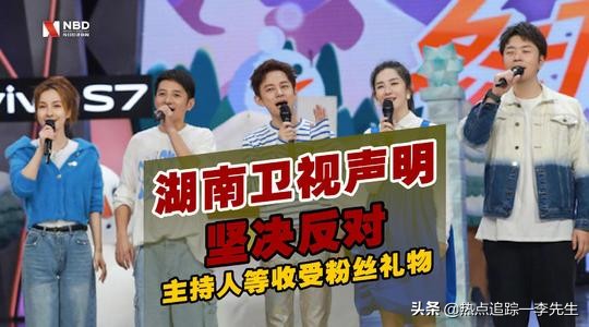 湖南卫视翻车连连，主持人一个接一个出问题，