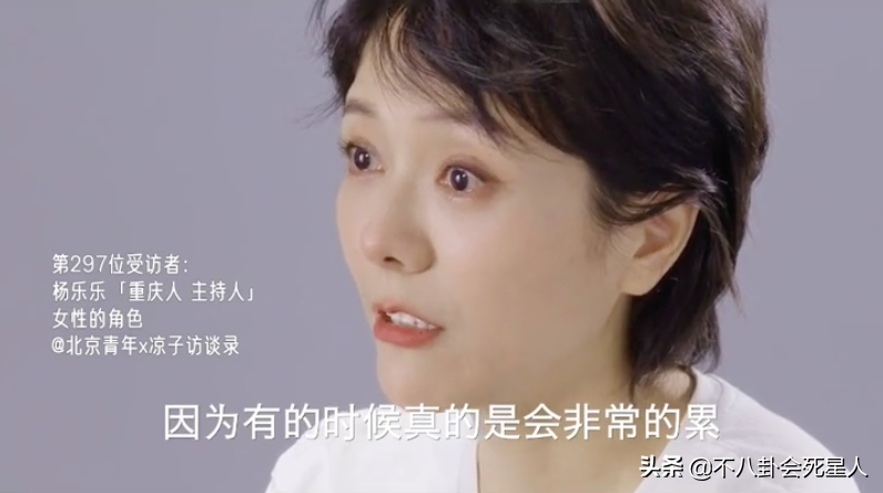 汪涵抱怨杨乐乐不是一个好妻子，杨乐乐流泪委屈：我真的非常累