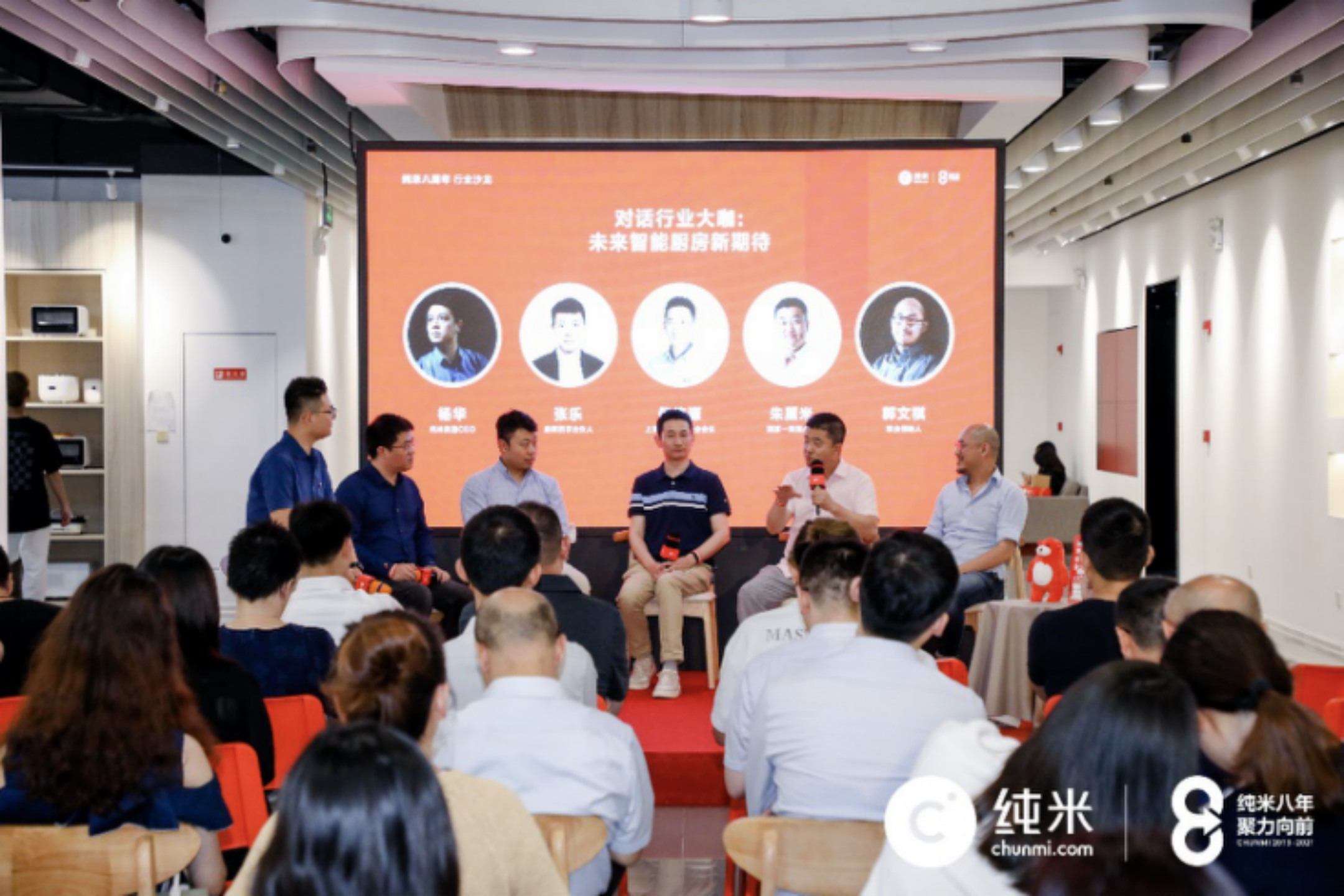 纯米科技8周年品牌战略升级，向未来出发