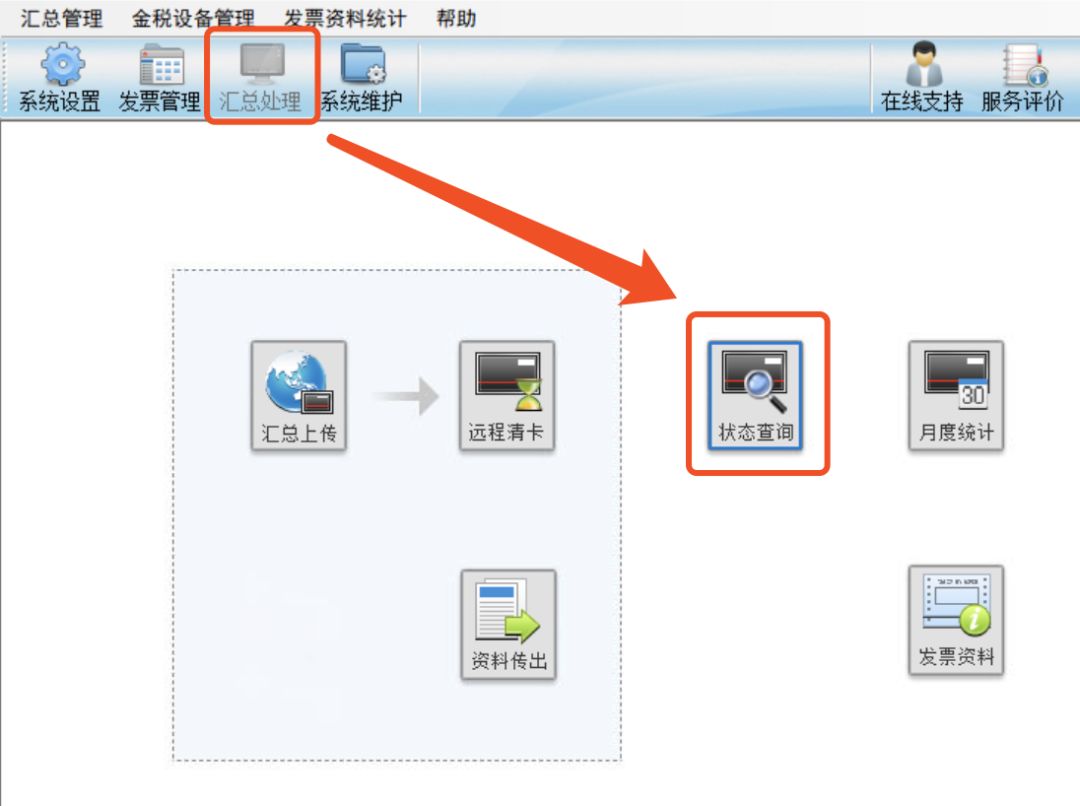 全 5月抄報稅操作流程及常見問題 金稅盤 稅控盤 稅務ukey 財務票據學堂 Mdeditor