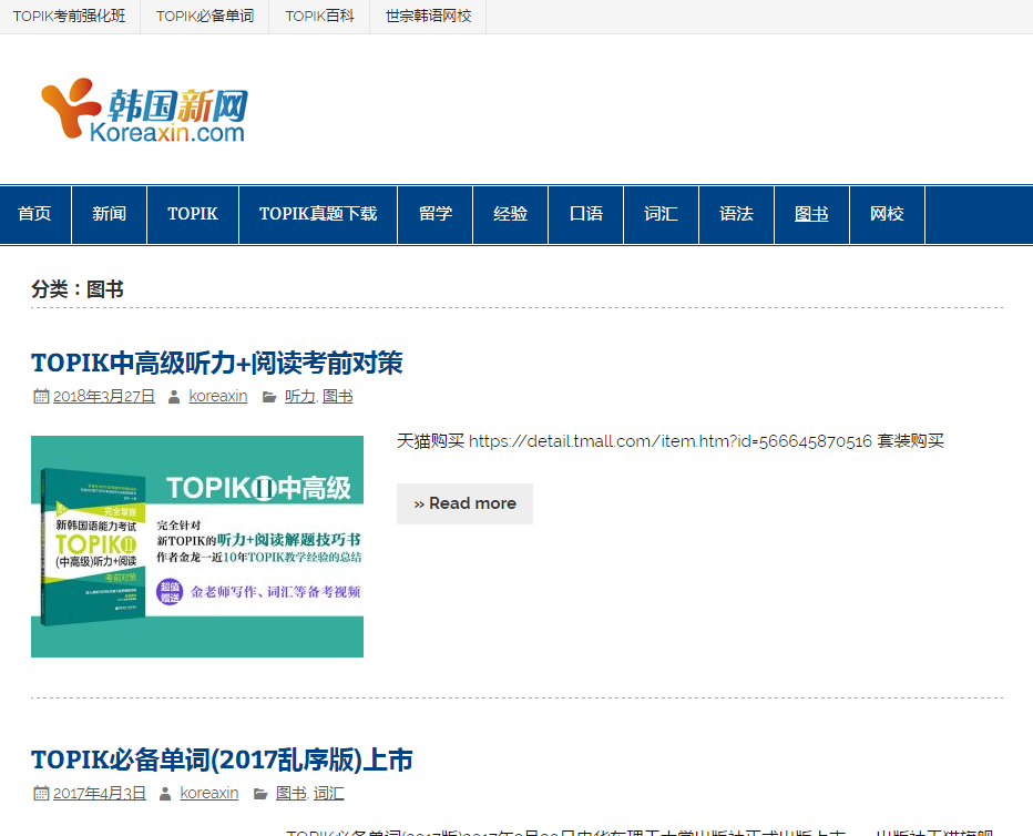 「盘点」韩语萌新必备！10大超级实用的韩语学习