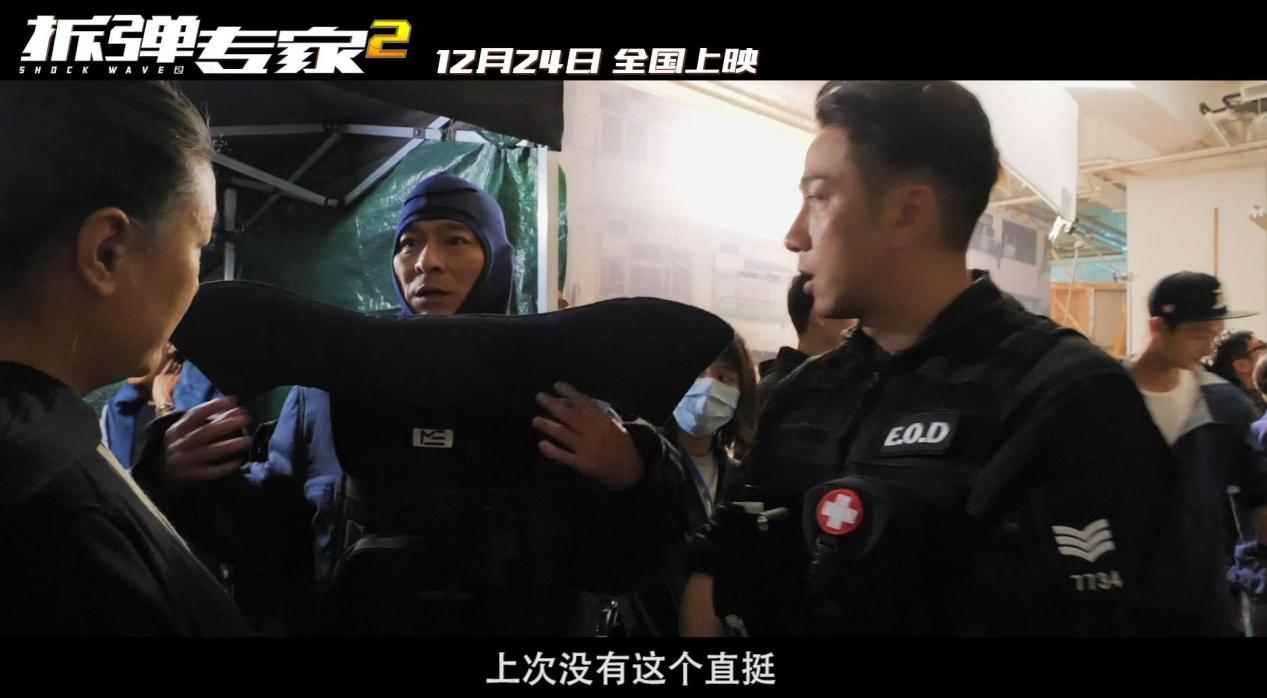 这套衣服能救命！《拆弹专家2》刘德华穿的拆弹服有什么玄机？