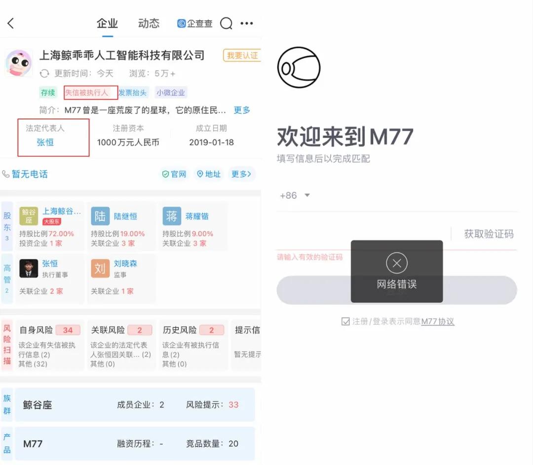 和郑爽一起消失的明星App“死”于微博