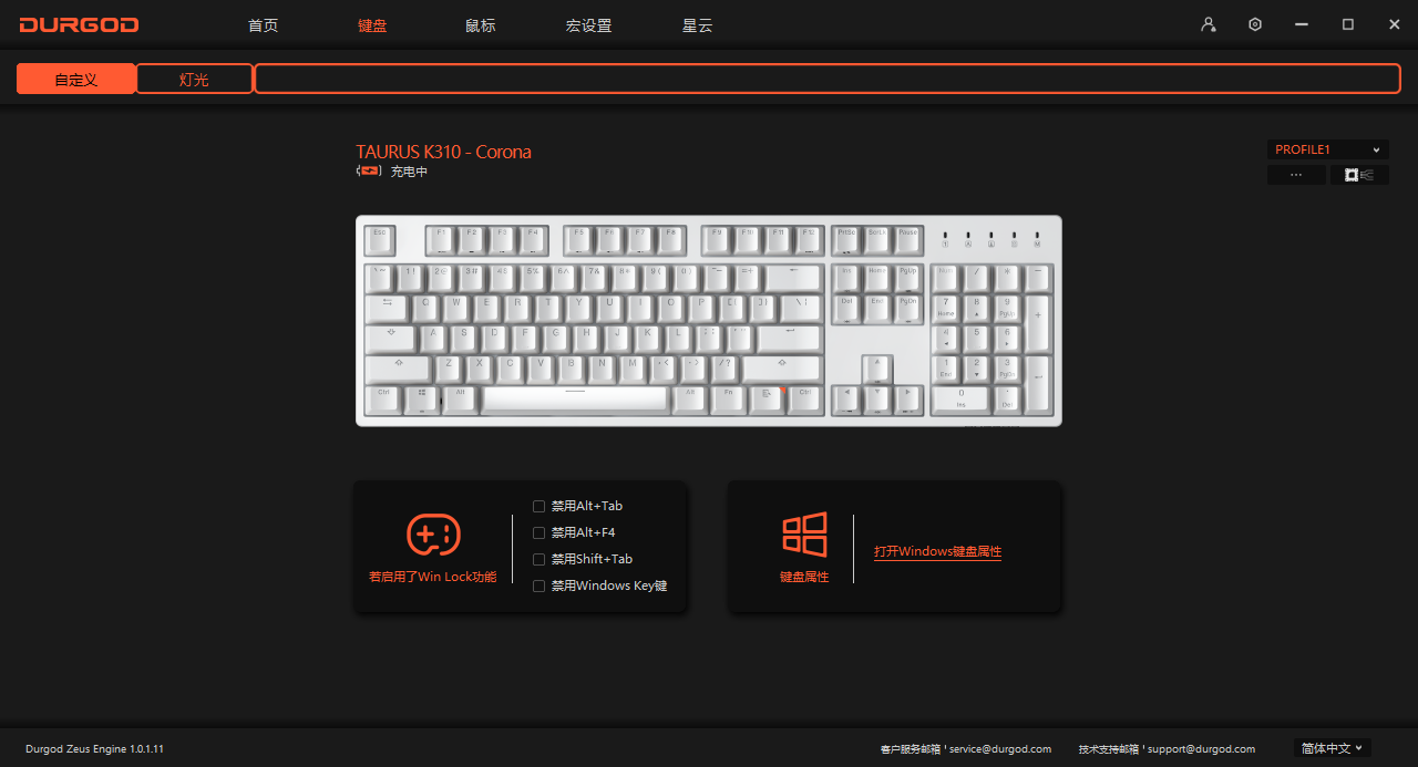 打造浅色桌面，清清爽爽的晴空蓝配色 杜伽K310W键盘