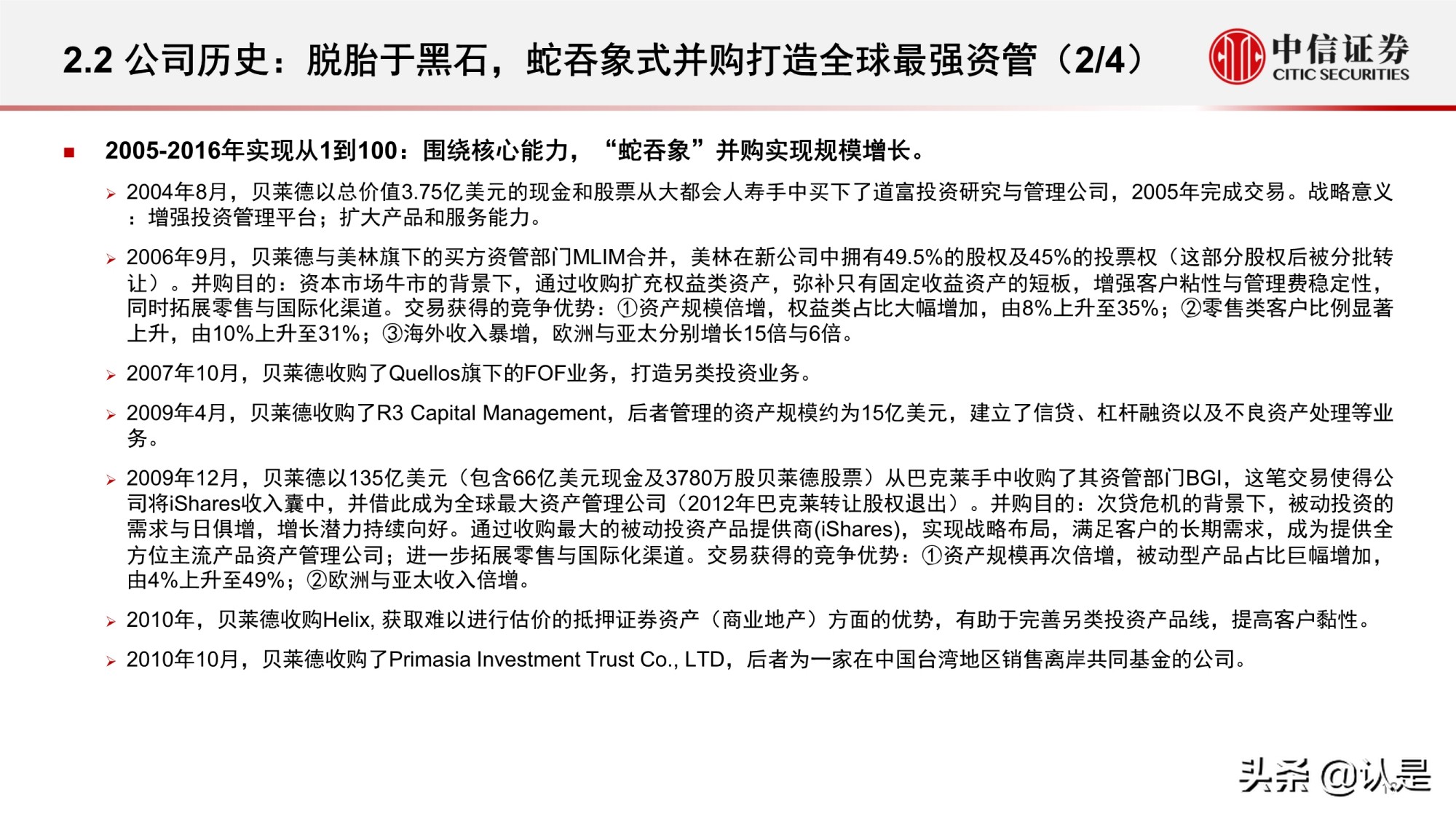 资产管理行业研究：海外资管行业变迁与优秀公司案例分析