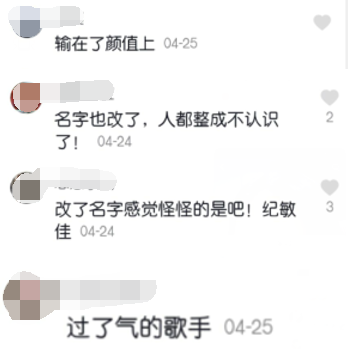 超女纪敏佳当评委，因场地超时直接被“轰走”？网友感叹：太现实