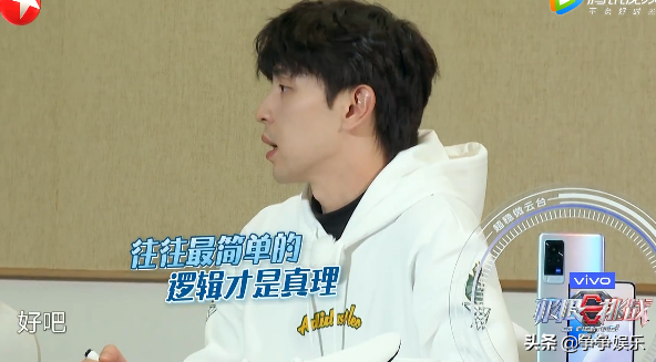 Huang Minghao is clever turn over by clever by accident, the mouth gives Munchausen to be hit face, full marks of logic of Deng human relations a get behind