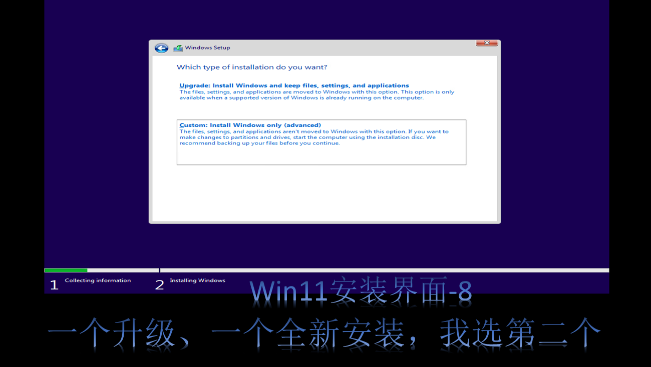 Windows11來襲，10步帶你看win11的安裝全過程