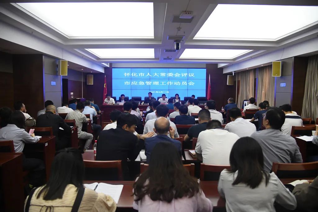 推动“十四五”开好局起好步 市人大常委会评议政府部门工作动员会召开