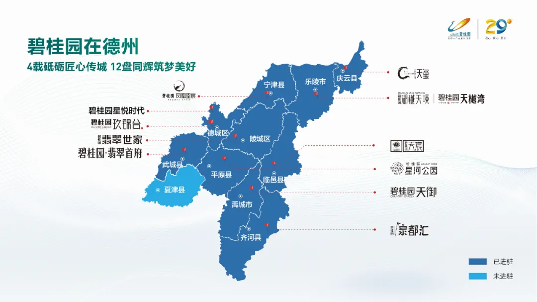 砥砺10年，为爱筑家碧桂园用实际行动焕新城市人居理想