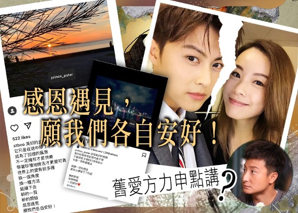 王子邓丽欣官宣分手，3年异地姐弟恋未成正果，同时发文祝福彼此