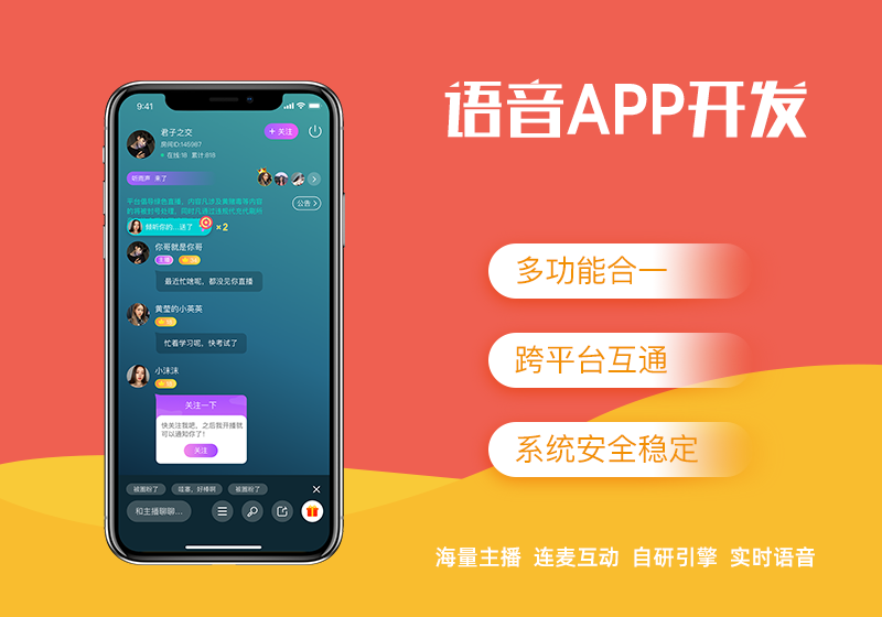 语音APP开发｜语音平台搭建离不开这些问题