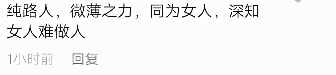 1.6万粉丝集结，要为郑爽讨公道：一个小女孩，能有什么坏心思