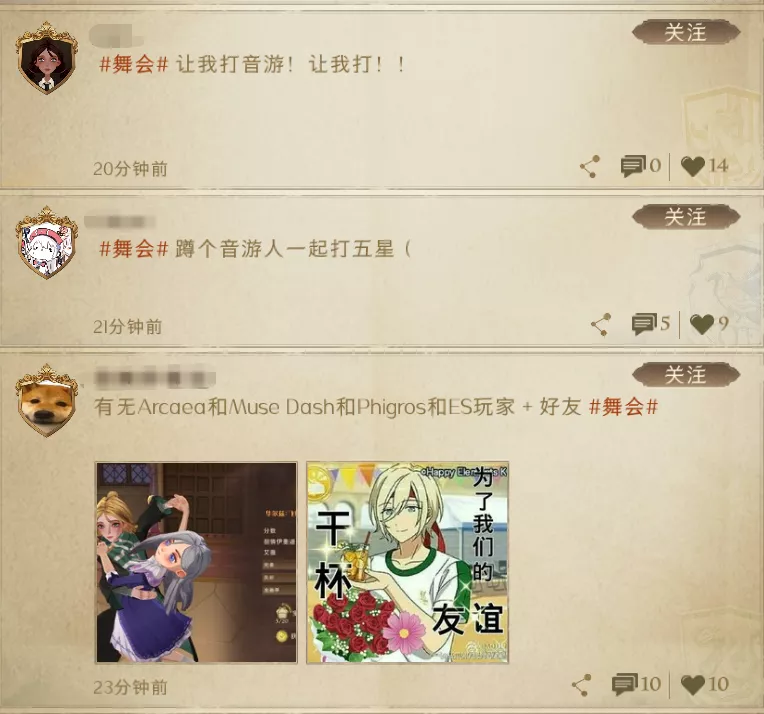 《哈利波特:魔法觉醒》:江湖人称「小校内网」