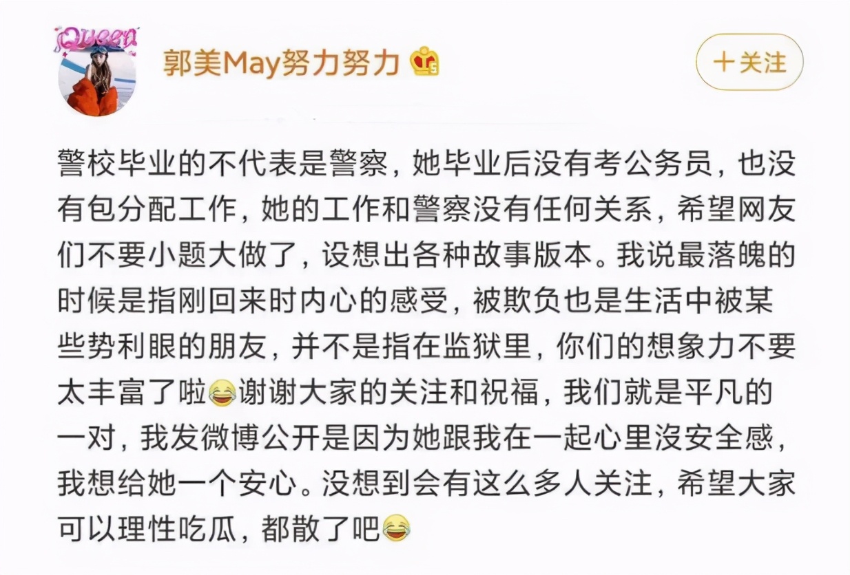 一直想“努力”的郭美美，到底是谁阻碍了她的