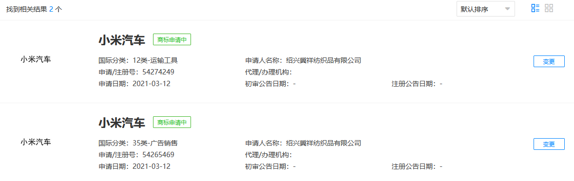 小米加入造车行列，未来发动车辆，有可能需先观看广告