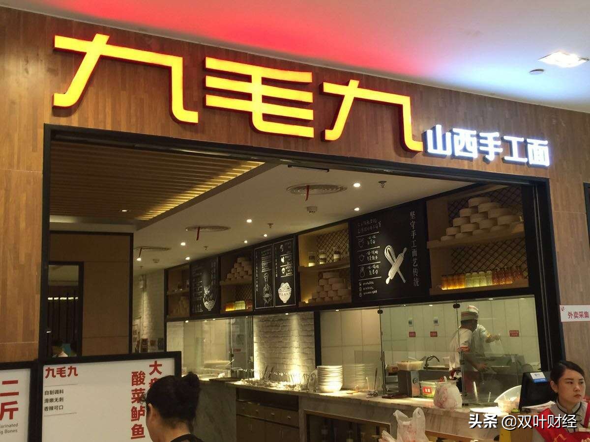 九毛九股市得宠，实体失意，关闭22家门店，退出北京、天津、武汉