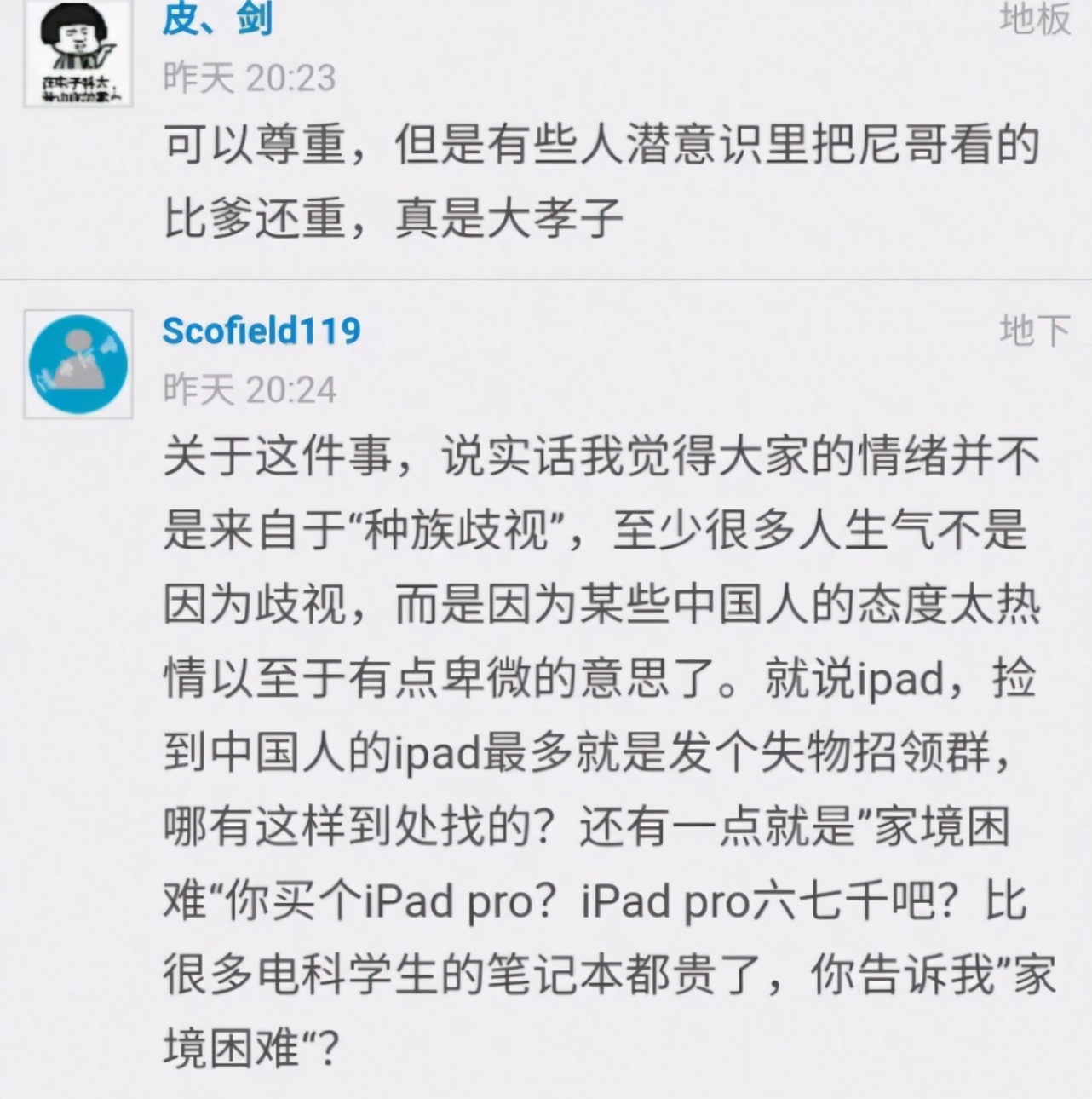 大学生捡到IPAD，只因写了份双语失物招领，结果惨遭网暴