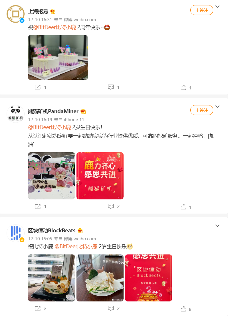 矿圈的狂欢!BitDeer比特小鹿“2周年庆”创历史纪录