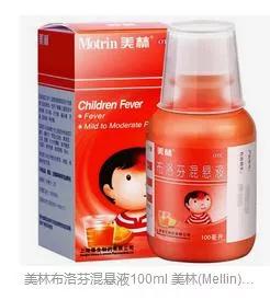 退热药布洛芬混悬液使用疑惑