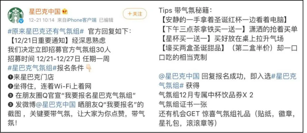 城市套路深我要回農村 看星巴克如何"忽悠"城里人？