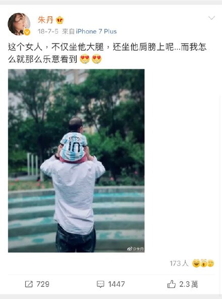 居然嗑到了他俩？朱丹周一围的恩爱日常，只有自己才知道幸不幸福