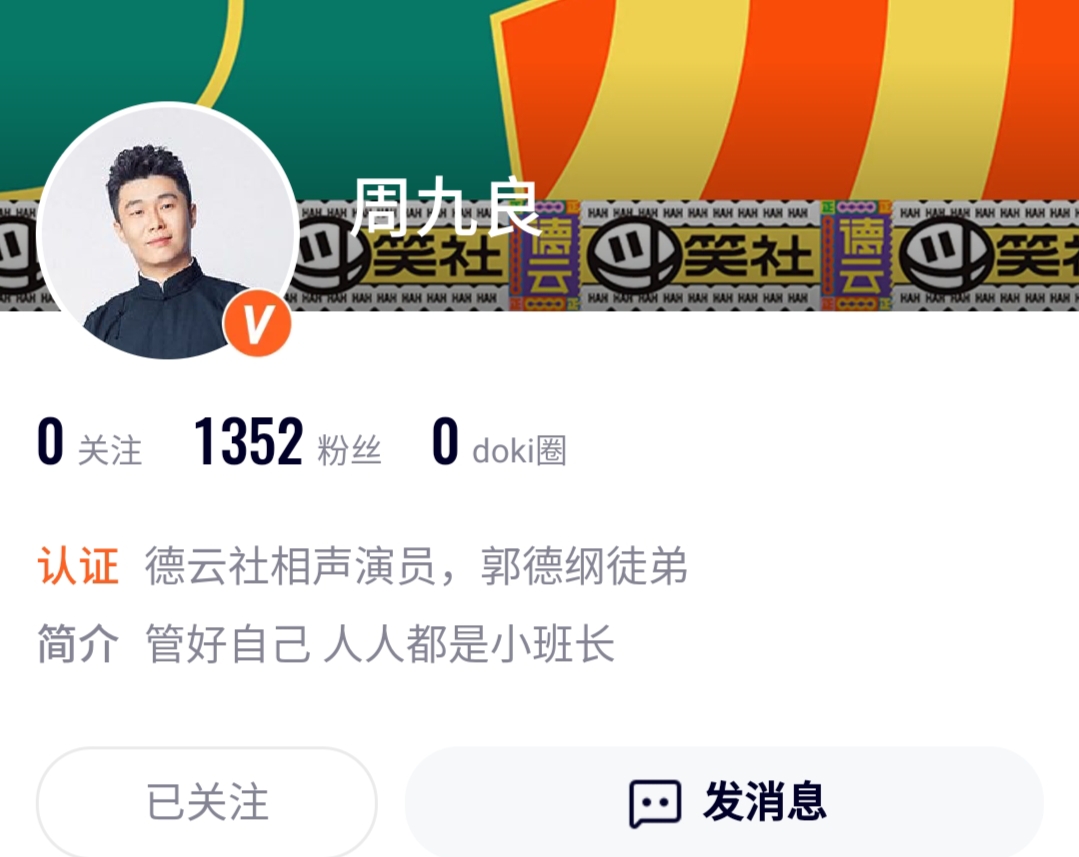 德云班主携弟子集体“营业”难道德云团综要播出了?