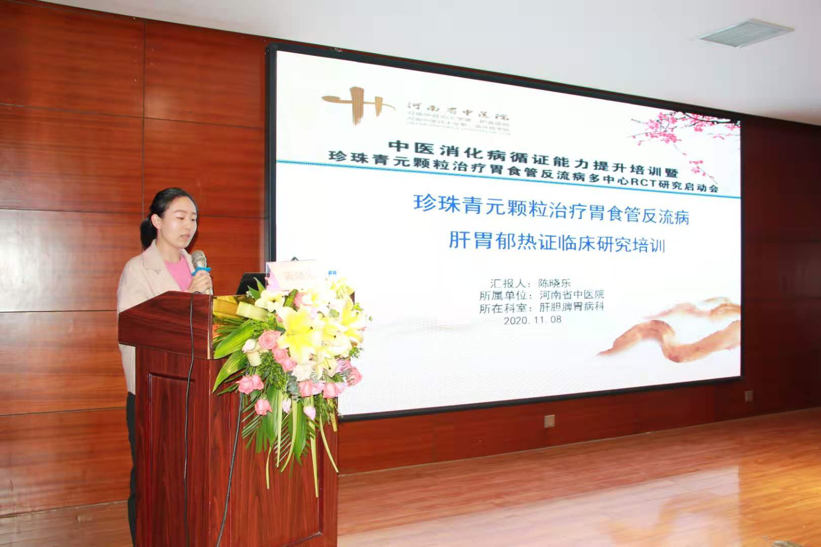 这么多消化大咖聚首河南省中医院，原来是为了……