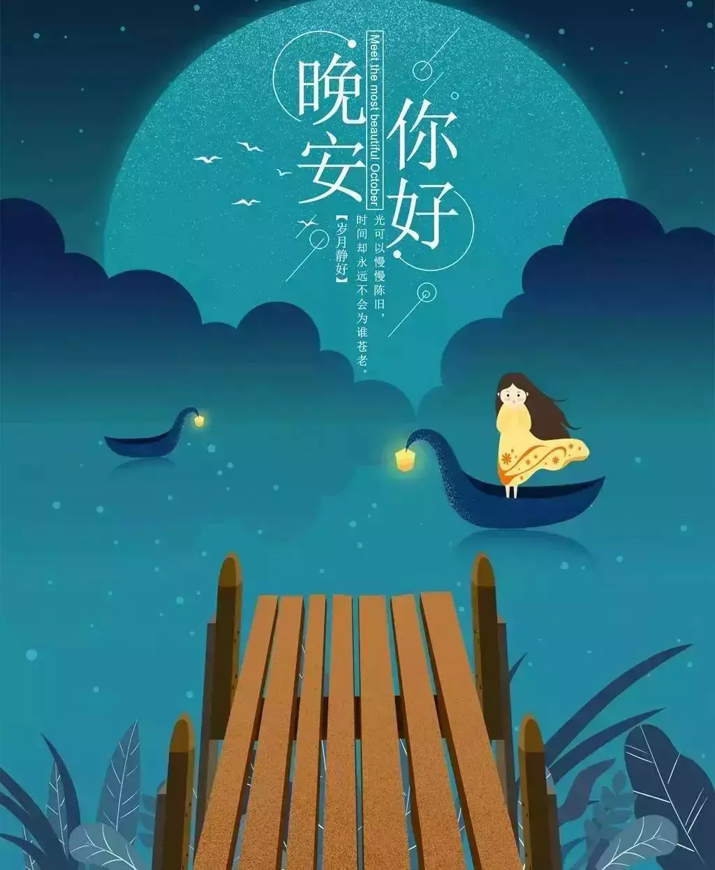 请别把我当傻瓜,有些事不是我不知道,只是埋在心里,晚安!