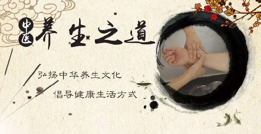 中医养生知识100条，史上最全-第3张图片-农百科
