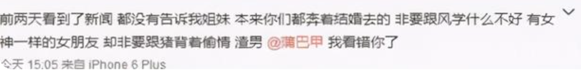 “大嫂”徐冬冬發文又秒刪引人關注，疑情感受挫？曾曝被男友家暴